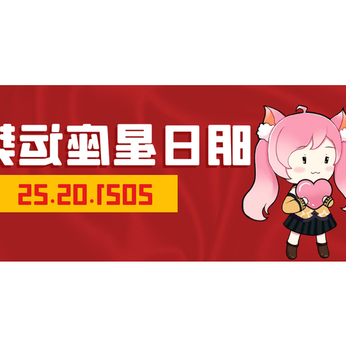 2、 5月25日是什麼星座