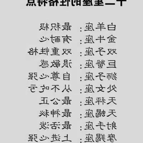 2星座和12星座的代表歌曲有哪些?