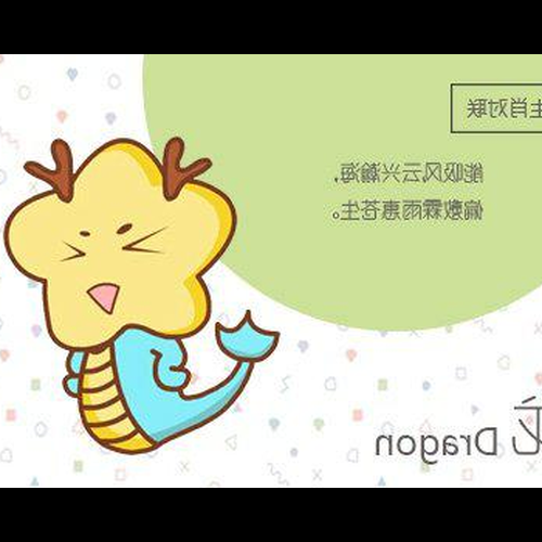 2、狗的父親會和龍的孩子相撞嗎?求答案!