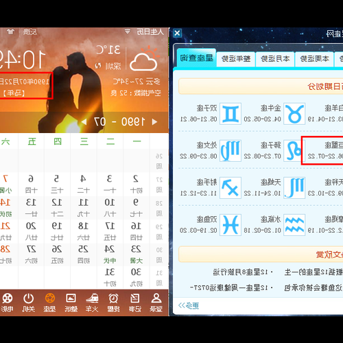 2、陽曆6月19日出生什麼星座
