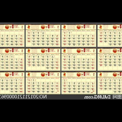2、91是什麼年,八月是什麼星座