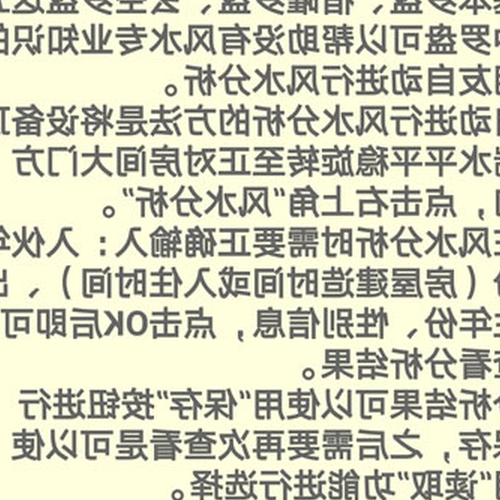3、向玄空九星風水師求教