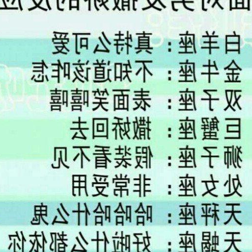 2、人才無雙,都是學霸成績最好的四個星座是什麼?