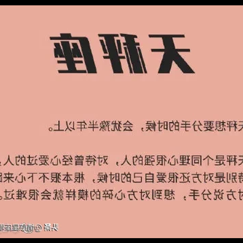 2、雙魚座是12星座中最猶豫的星座嗎?
