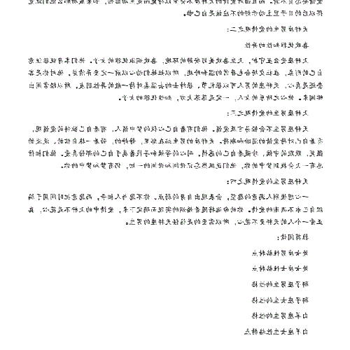 2、天秤狗男?