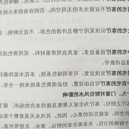 2、店鋪風水:開店需要注意風水!