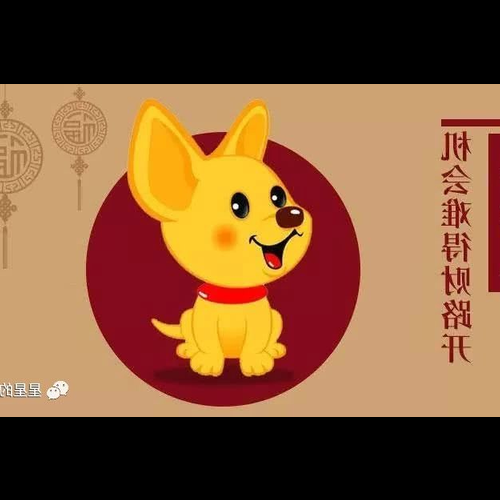 2、狗和雞的生肖相配嗎?