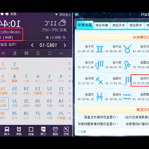 2、農曆9月13日是什麼星座?