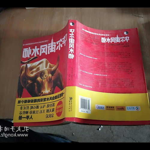 2、有沒有關於風水的小說?