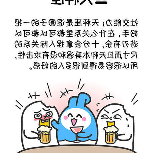 2、你還知道哪些星座最努力、超越別人嗎?