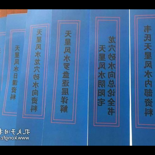 1、詢問有關風水的一些信息