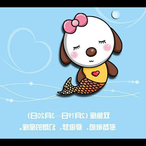 2、雙魚座的人渣到底能有多慘?