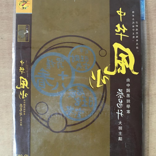 2、湖南長沙有知道明月堂的同志嗎?淘寶店中文易經風水店是真的嗎?
