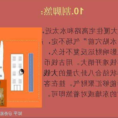 1、小區風水不好如何解決和改善