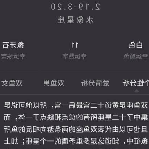 2、正月初七是什麼星座?