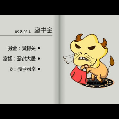 2、天蠍男愛逗人嗎?在說真話時,你是認真和理智的嗎?