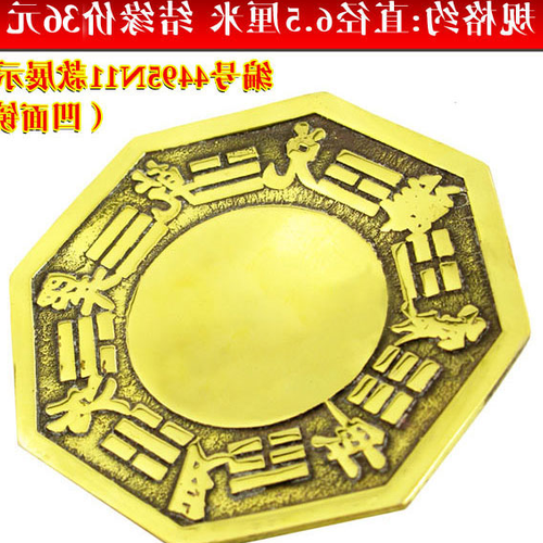 2、風水問題不大的可以掛太極八卦鏡嗎?