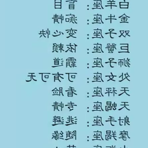 1、追十二星座女生的實用套路你知道嗎?