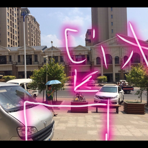 2、店前有沒有影響運勢和風水的路燈桿? ?