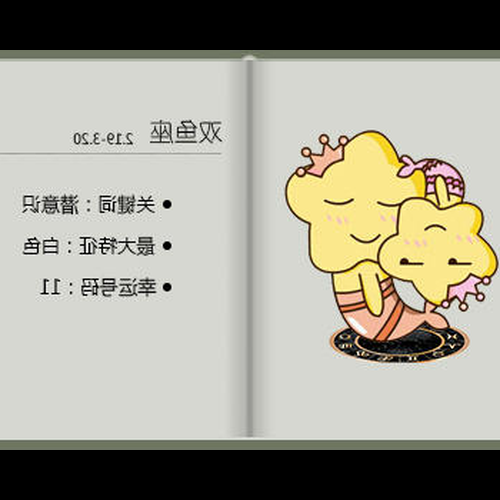 2、屬鼠的雙魚女性格,1972年屬鼠男雙魚的性格