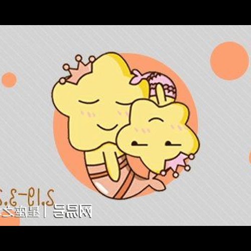 12個星座中哪個星座最繁華?