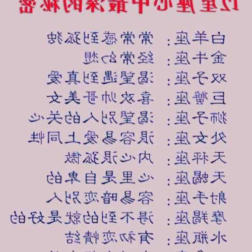 2 星座和 12 星座的心臟是由什麼組成的?