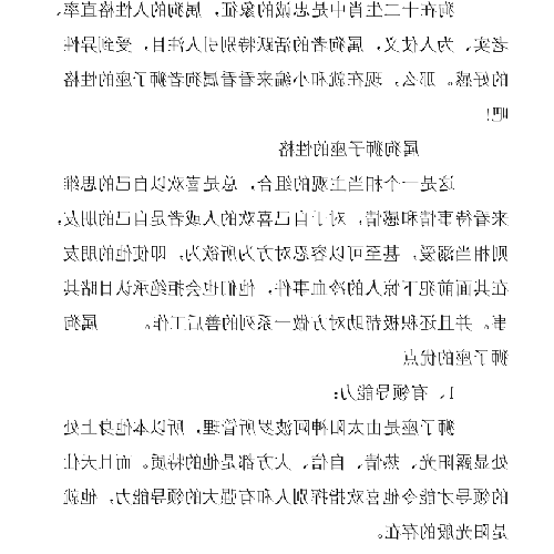 2、狗年人獅子座B型血的一年運勢