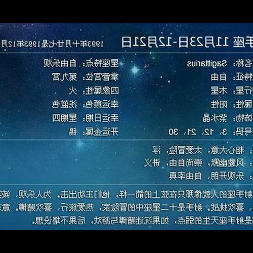 3、 10月11日是什麼星座?