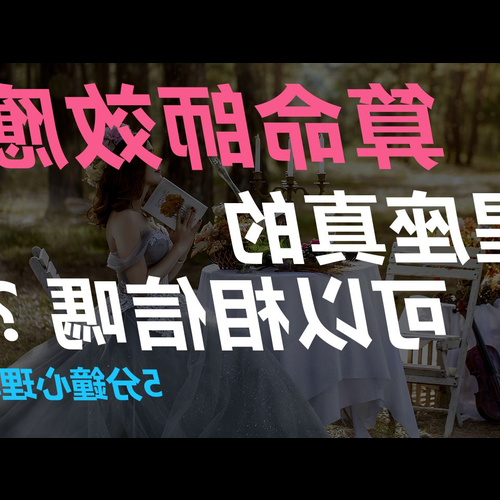 3、十二星座查詢,十二星座是什麼?