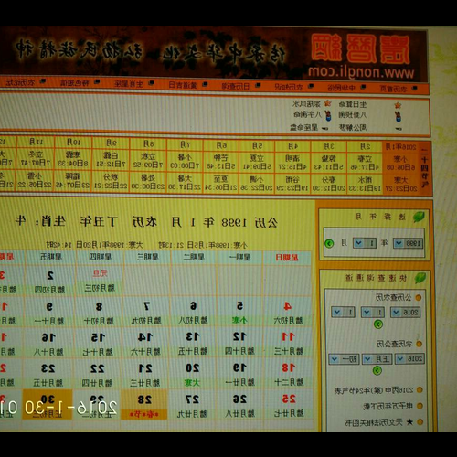 3、農曆11月30日是什麼星座?