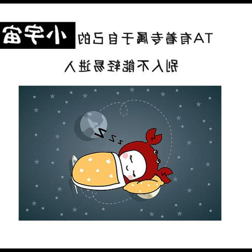 3、哪些星座容易抑鬱?
