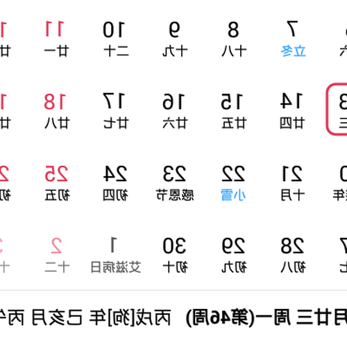 4、公曆9月3日是什麼星座