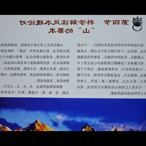 4、 如何看待中國風水文化