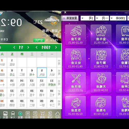 3、 11月29日出生的星座是什麼?