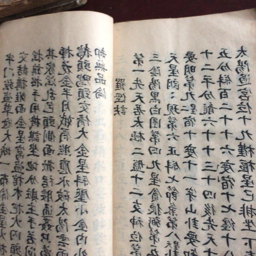 李涵辰先天風水判斷