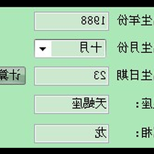 3、農曆6月13日是什麼星座