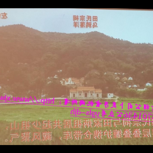 3、在祠堂旁邊蓋房子,從風水的角度來看,有什麼好消息還是壞消息?