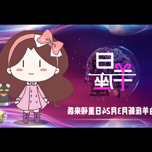 3、 2019年3月22日中午12:00左右的上升星座是什麼？ 