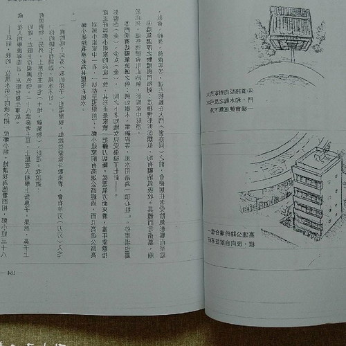 3、陰陽風水概論,十六字陰陽風水秘術,如何看陰陽風