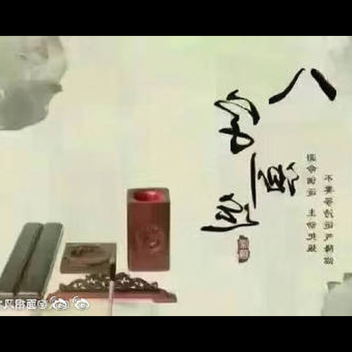 4、看風水,需要八個字嗎?