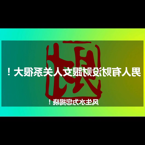 3、中國人所說的“風水”有科學依據嗎?為什麼從古至今人們都相信“風水”?
