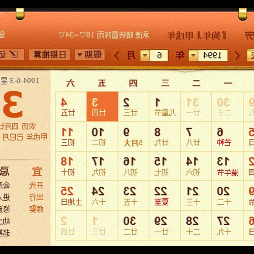 3、什麼星座在陽曆4月20日凌晨2點出生?
