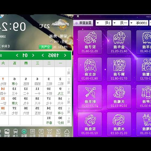 3、 2008年8月18日出生的人是什麼星座