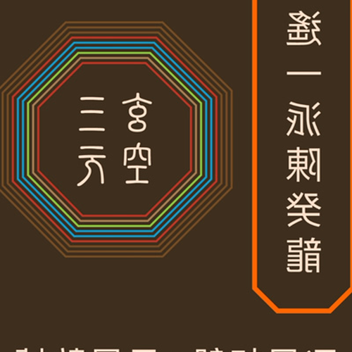 3、八宅派、玄空飛星派、奇門風水、河洛風水、大三元伊利派、金鎖玉官等大派更豪氣地道，謀求上級指點 