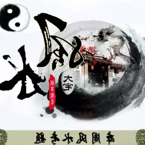 3、民間陰陽風水弟子班講義寫的是哪一個?