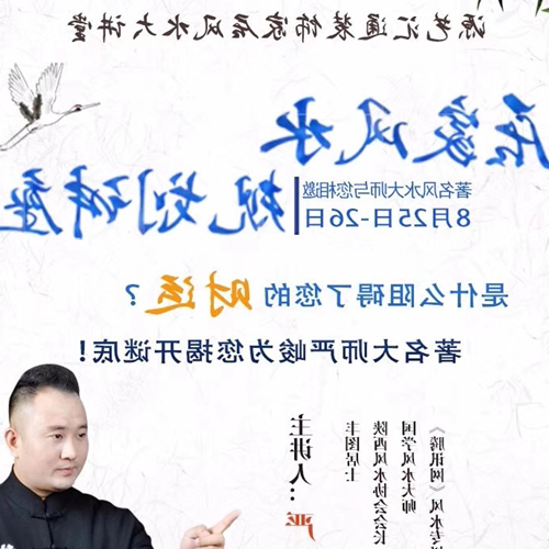 3、哪個更適合上海風水大師培訓?
