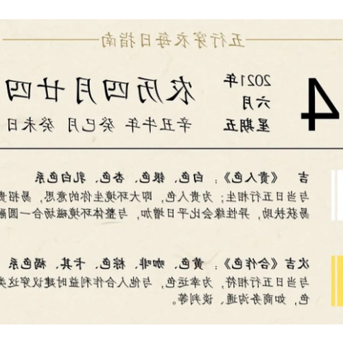 3、狗的農曆七月初十一、狗的命運如何?