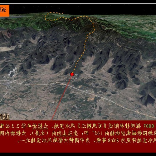 3、澠池有一處風水寶地,有鳳凰飛天的風格