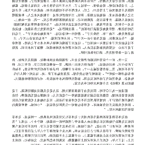 4、風水講究“福”字在什麼情況下會倒貼貼