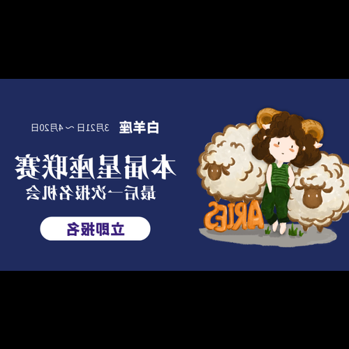 3、哪個星座最適合白羊座做同事?